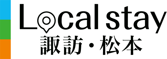 Local stay 諏訪松本